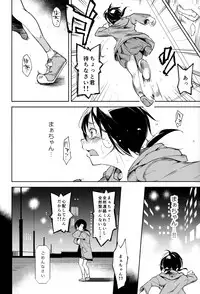 (C93) [Nagomiyasan (Suzuki Nago)] Shoujo M -ep.5-