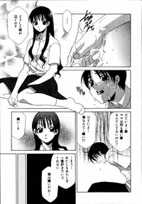 [Anthology] Kinshin Paradise