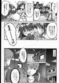 COMIC ino Vol.09 (2009-02)