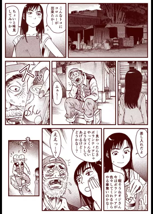 Soredemo Machi Wa Mawatteiru