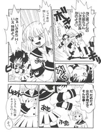 [Anthology] Naru Hina Plus 3 (Various)