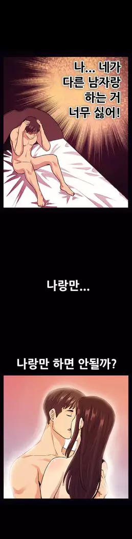 Schoolmate meetings Ch. 0-15