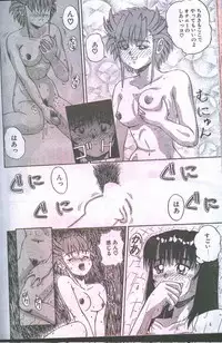 Cotton Comic 1996-05 [Incomplete]