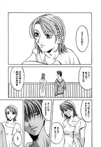 [Hanazawa Rena] Paranoid