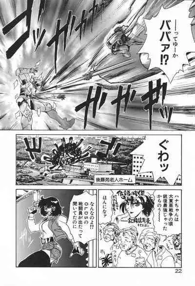 Uchuu Tokusou - COSMO DETECTIVE LE SABRE