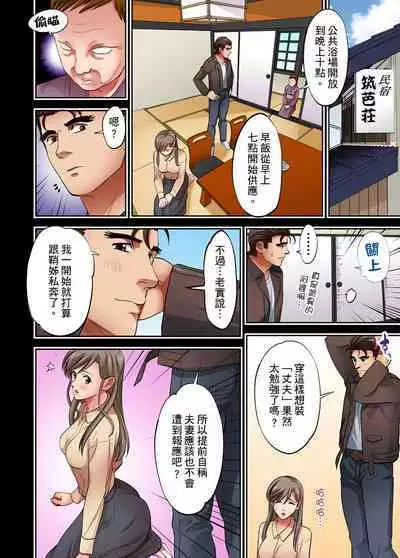 人妻專攻！超猛按摩師的敏感穴位按摩術～不要連裡面的穴道一起刺激啦！1-27話