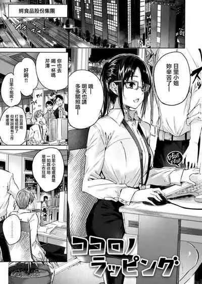 [Kakao] Nakadashi Strike! - Winning strike! Ch. 1-7 [Chinese] [兔司姬漢化組]