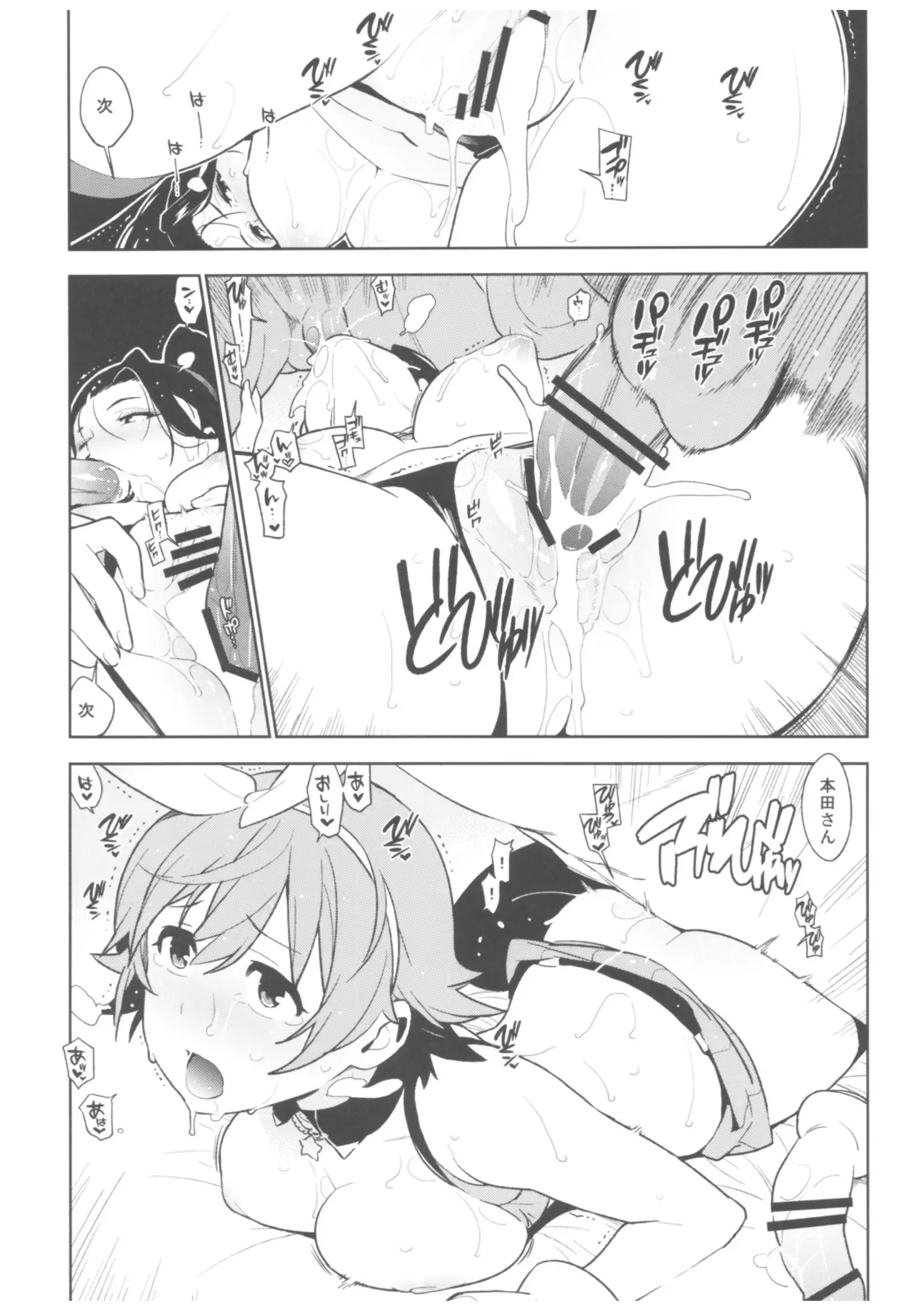 デレマス総集編 ArcanaVI