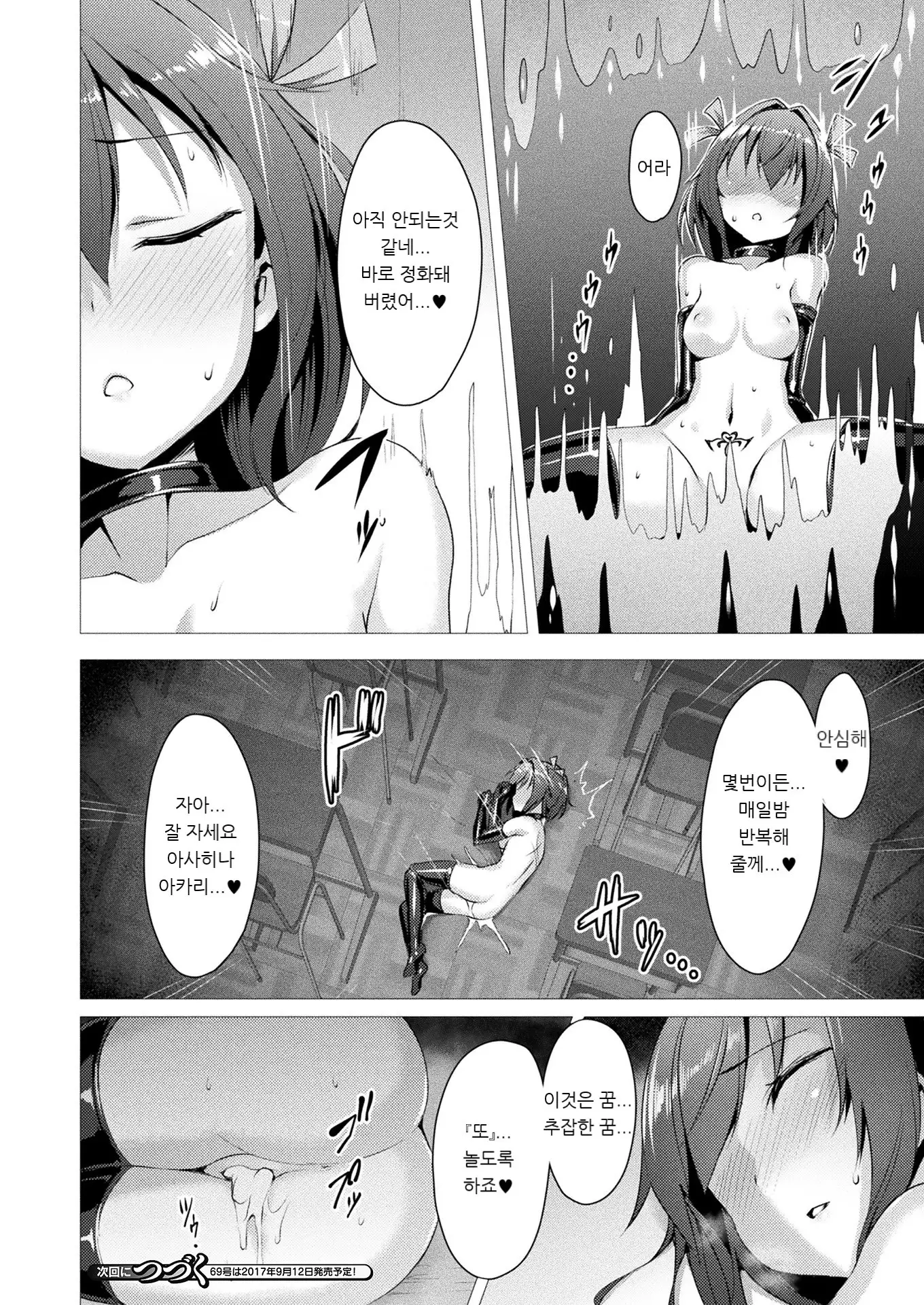 Aisei Tenshi Love Mary Ch. 1-3
