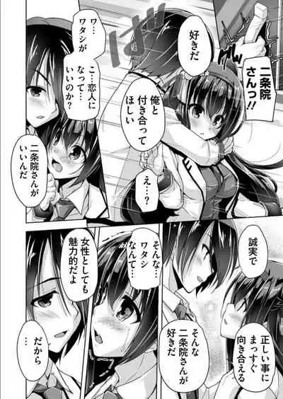 Hatsuki to Hakuba shogun sama