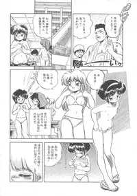 [Tomozawa Shou] Mitsuiro Otogibanashi