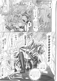 [Rusty Soul, Alto Seneka] Brandish 3