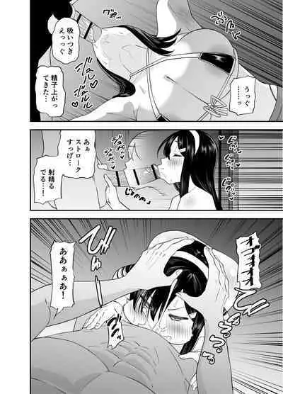 Mekakure Seiso Inran e