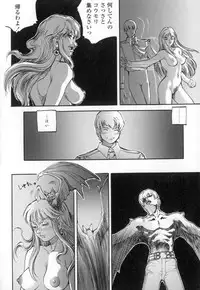 [Sengoku-kun] Cambion