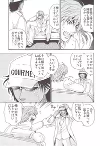 [BOOBY TRAP (YANAGI)] POLYAMORY (Toriko)