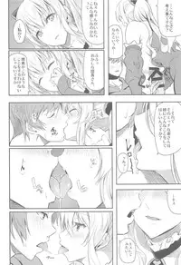 (C89) [Pale Scarlet (Matsukawa)] Fascinate Nail (Granblue Fantasy)