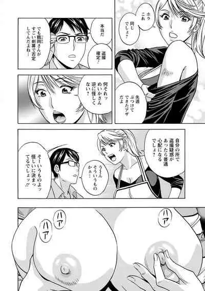 [hidemaru] Yurase Bikyonyuu! Hataraku J-Cup