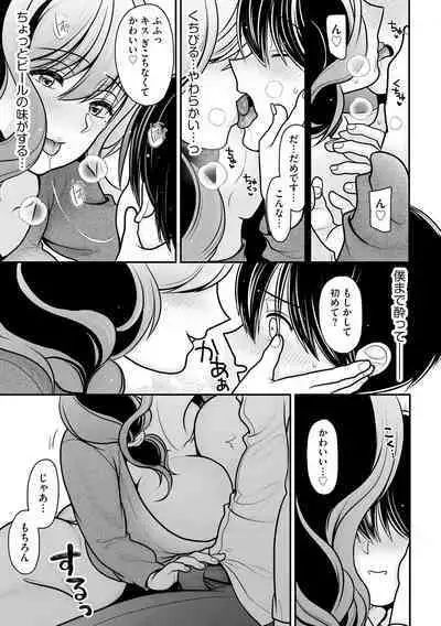 Cyberia Plus Vol. 11