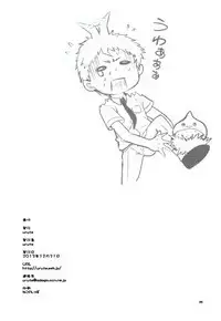 (C85) [urute (urute)] Tsumiki Supple (Super Danganronpa 2)