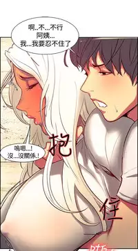 Domesticate the Housekeeper 调教家政妇 ch.1-10 (chinese)