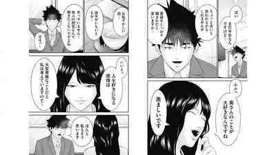 [Kondou Shigure] Kankinkon 6