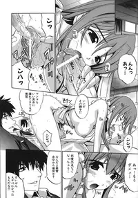 [Amamiya You] Under the Rose