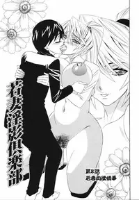 [Yamamoto Yoshifumi] Kyonyuu Wakazuma Nakadashi Club