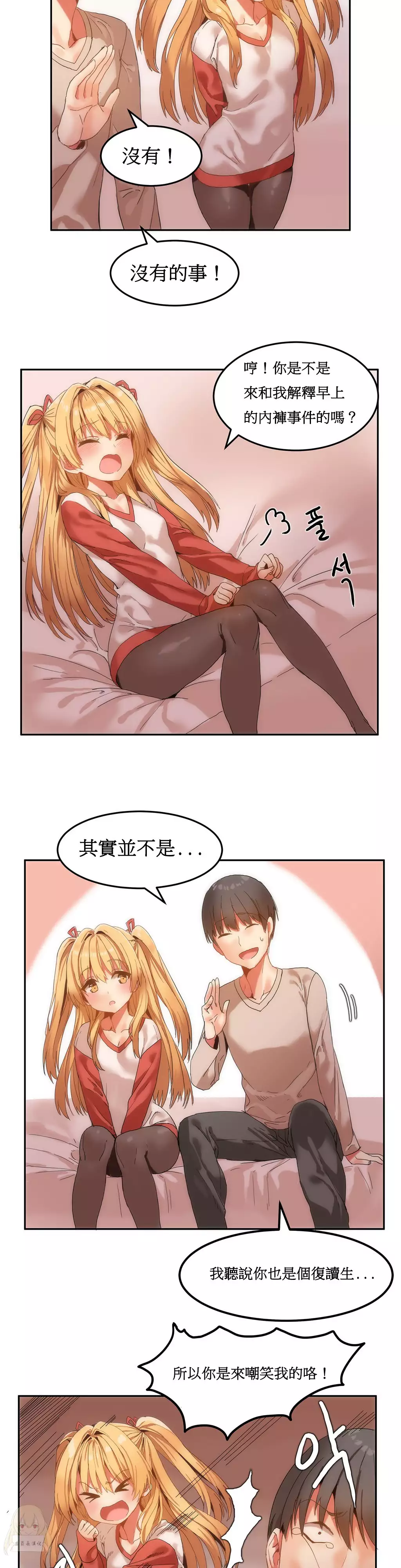 Hahri's Lumpy Boardhouse Ch. 0~32【委員長個人漢化】