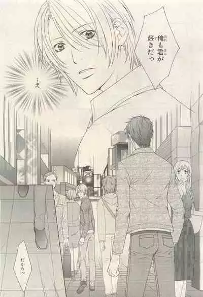 BE・BOY GOLD 2014-12