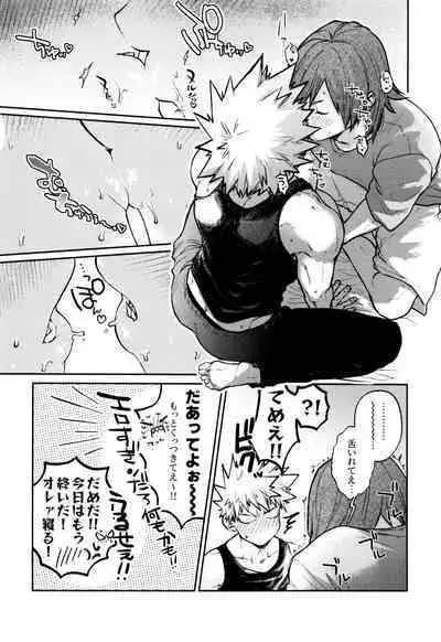 [Fugetsu Bousen (Kanade)] Otete Tsunaide Koe Karakana (Boku No Hero Academia)