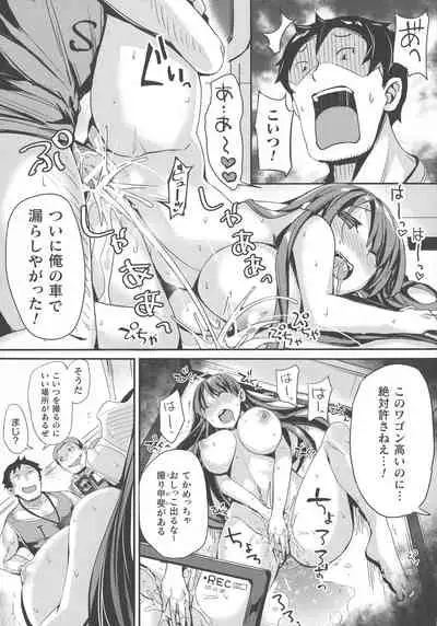 Haiboku Otome Ecstasy SP9