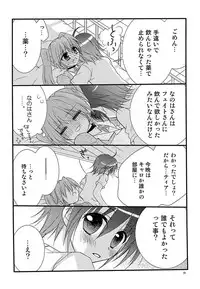 [Kohabanya. (Ban, Kohaku.)] Loreley (Mahou Shoujo Lyrical Nanoha) [Digital]