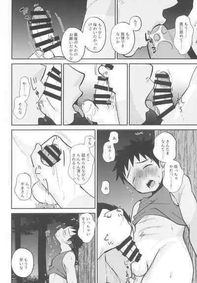 HAPPY SUMMER LASTNIGHT