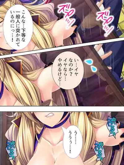 Sekai wo Sukuu tame, Heroine no Ana ni Power Chuunyuu! Soushuuhen