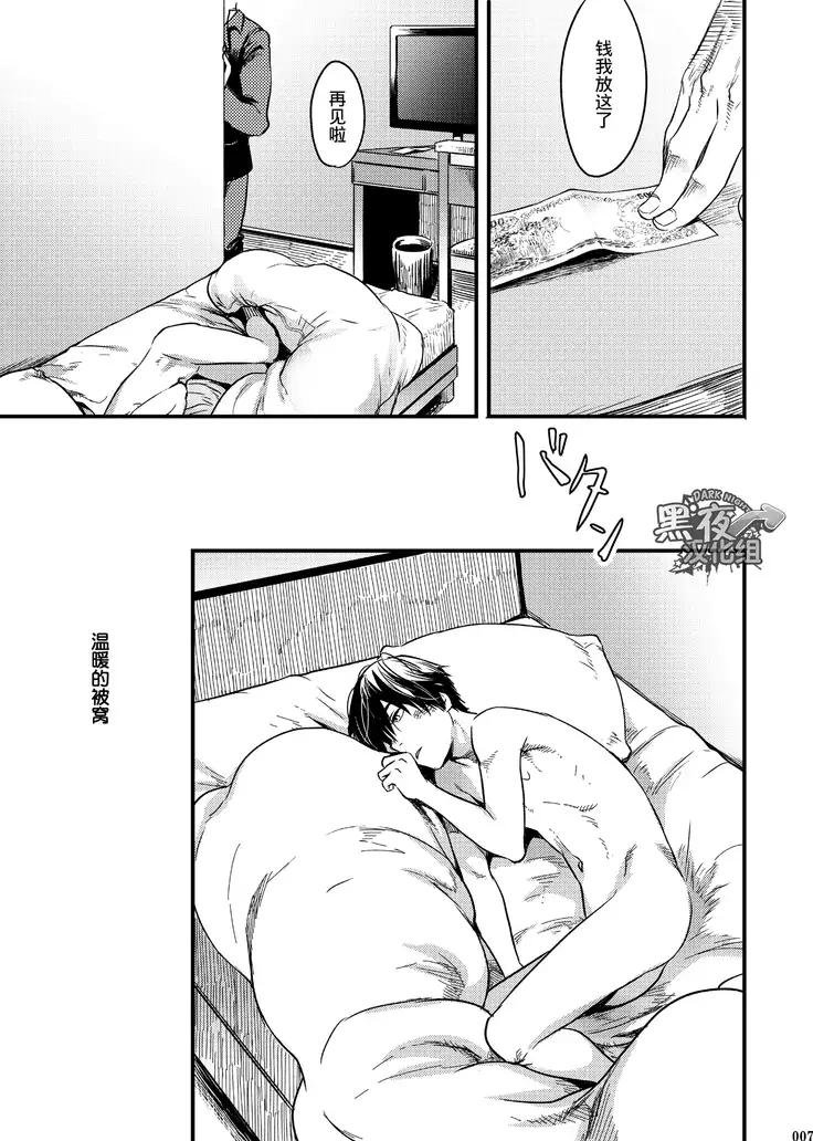 19号-且将目瞑还入梦