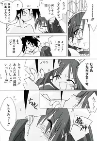 [Katsumata Kazuki] Chicchaiko Moe!