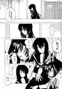 [Benjamin] Houkago wa Inma