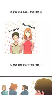 [﻿Chance, Kamang] Sports Girl ch.1-23[Chinese]