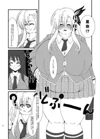 [elflite (Agata Akira)] Zannen Shiyou (Boku wa Tomodachi ga Sukunai) [Digital]