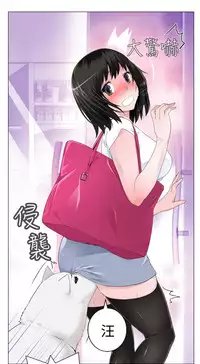 [SOSO] Franken Jo 为爱而生 法兰克赵 Ch.1~7 [Chinese]中文