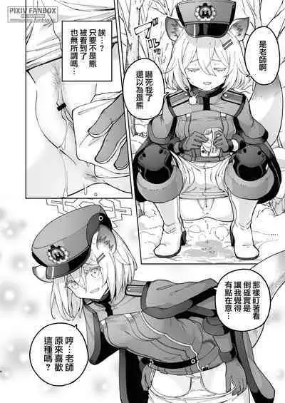 Shigure to Secret Chotto Hatsujou Shiterukam Dakedo | 時雨與小小的秘密 或許稍微有些發情