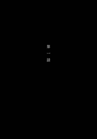 Under My Skin | 肌肤之下 Ch. 1-3