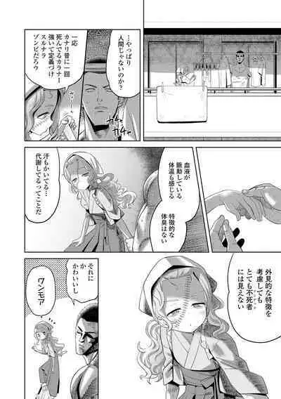 10 kara Hajimeru Loli Bitch