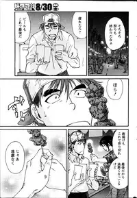 Monthly Vitaman 2013-09