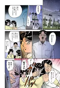 [Chikaishi Masashi] Shojo Renzoku Goukan [Digital]