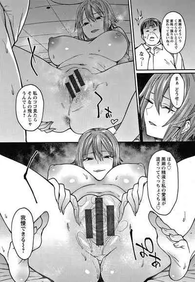 [7zu7] Kogareru Kimi o Shiboritai.