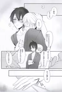 (Senka no Toki Zan) [Killing Me (Tarawo)] TM Gekkan TsuruMika (Touken Ranbu)