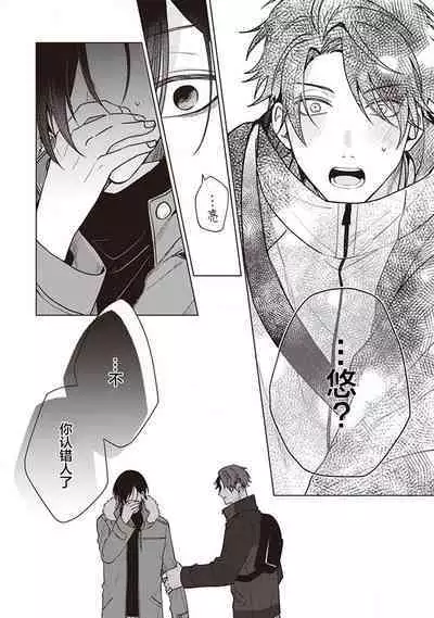 [Yosumi]Koino Chishiryou ｜恋爱的致死量[Chinese] [看海汉化组] [Digital]