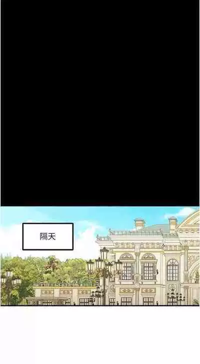 Elf Who Likes to be Humiliated Chapters 41 to 50