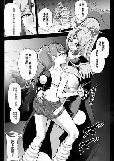 Underg Dream Prism Honkai